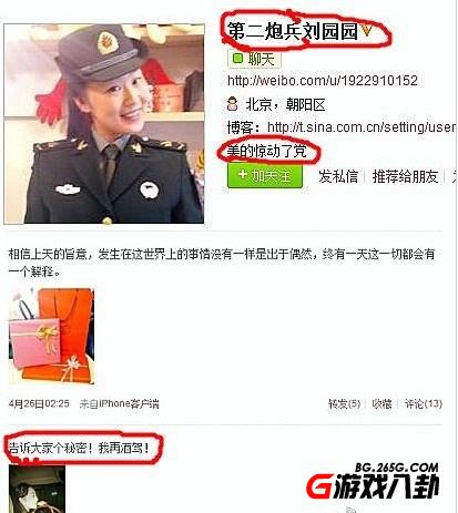 炫富女串红网络 