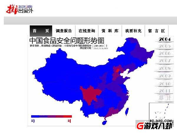 养生要慎选 食品安全网站上线