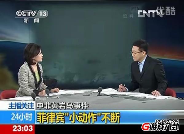 cctv主播霸气测露:菲律宾是我们的领土