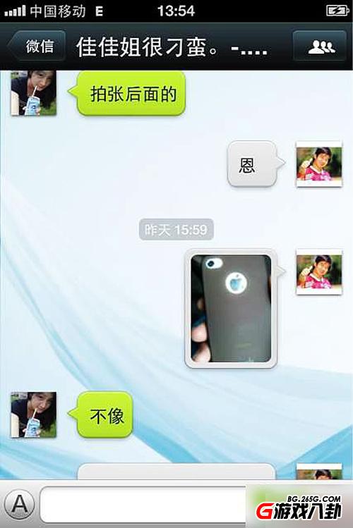 iPhone4s与性爱之间的等价换算 卖肉短信曝光