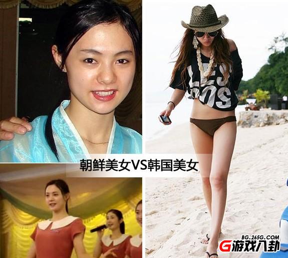 生态美与整容美你更喜欢谁? 朝鲜白富美VS韩国美女