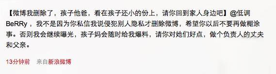 微博记录在妻子哺乳期间与小三的情爱历程