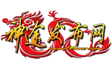 神途发布网 站点LOGO