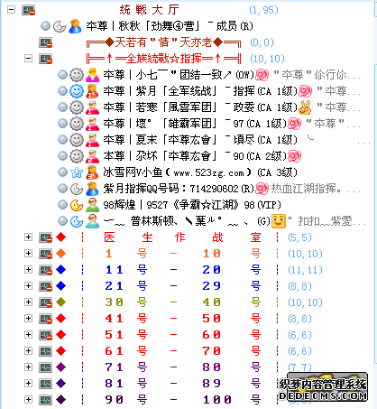 夲尊VS名城 第一场,夲尊丨紫月指挥录音