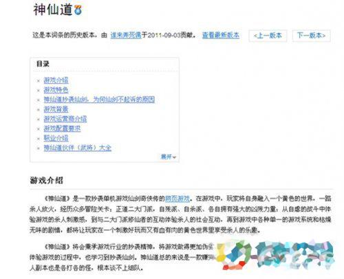 超有才玩家自创打油诗 无情吐槽流行网页游戏